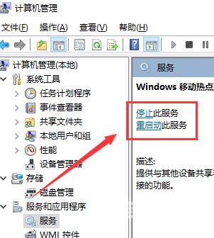 win10usb连接手机热点_win10usb连接手机热点的方法