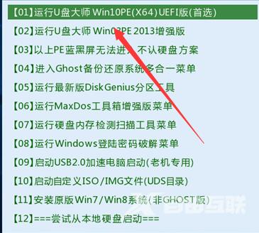 U盘安装技术员联盟win10系统_U盘安装技术员联盟win10系统的步骤