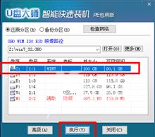 U盘安装技术员联盟win10系统_U盘安装技术员联盟win10系统的步骤