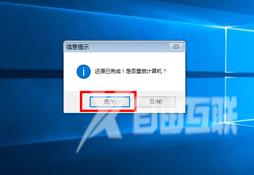 U盘安装技术员联盟win10系统_U盘安装技术员联盟win10系统的步骤