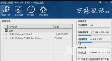 U盘安装技术员联盟win10系统_U盘安装技术员联盟win10系统的步骤