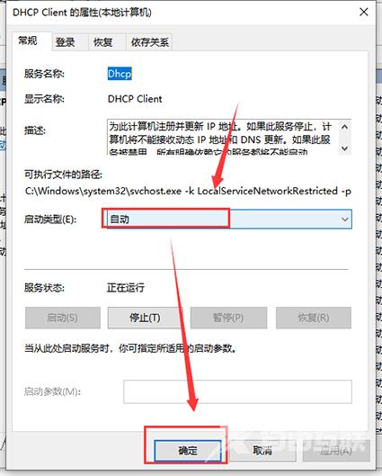 win10本地连接未启用dhcp怎么办_win10本地连接未启用dhcp的解决方法