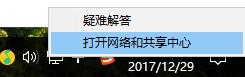 win10连接网络受限制怎么办_win10网络受限连接不上解决教程