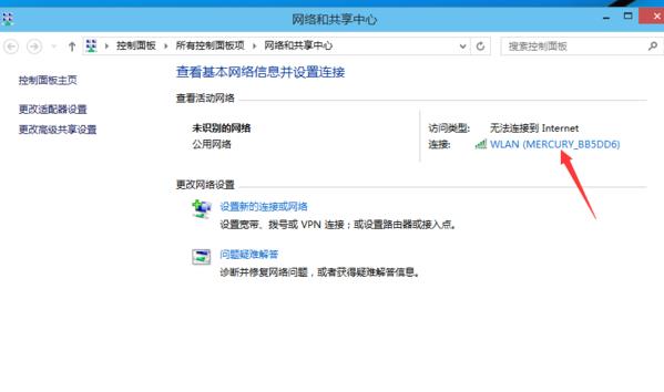 win10连接网络受限制怎么办_win10网络受限连接不上解决教程