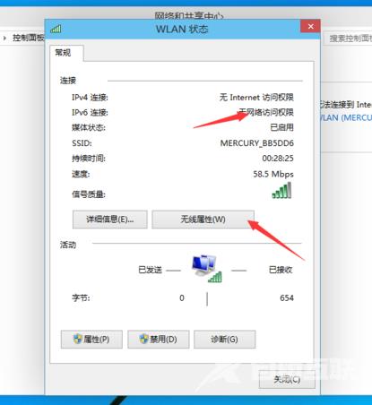 win10连接网络受限制怎么办_win10网络受限连接不上解决教程