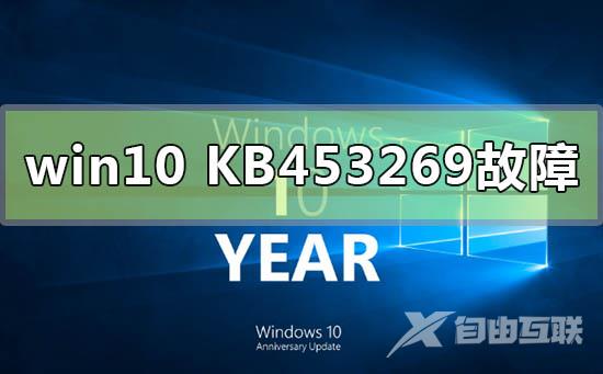 win10更新补丁KB4532695后声音网络连接bug的解决方法