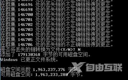 win10U盘无法访问文件或目录损坏且无法读取解决方法