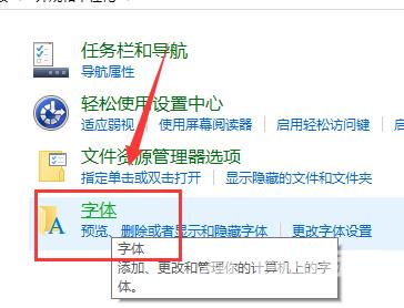 win10默认字体怎么改_win10默认字体修改教程