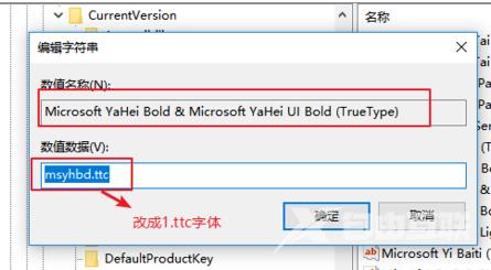 win10默认字体怎么改_win10默认字体修改教程