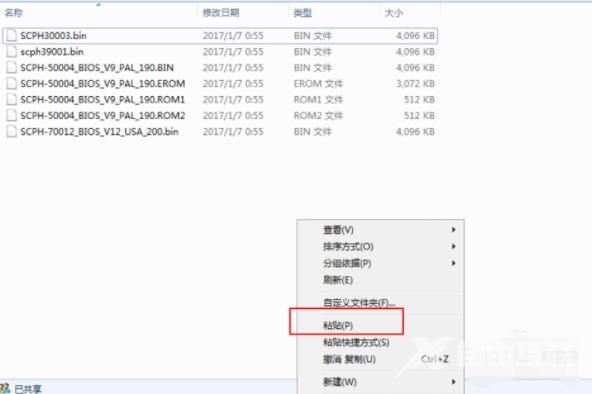 怎么添加pcsx2bios文件