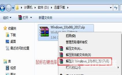 win10镜像如何硬盘安装_win10镜像硬盘安装教程