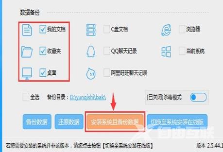 win10镜像如何硬盘安装_win10镜像硬盘安装教程