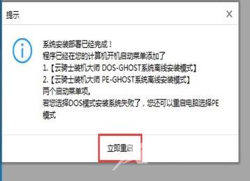 win10镜像如何硬盘安装_win10镜像硬盘安装教程