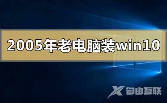 固态硬盘win10系统怎么安装_固态硬盘win10系统安装步骤教程