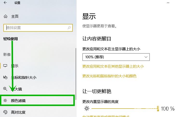 win10变黑白的快捷键是什么_win10变黑白的快捷键