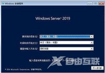 Windows server2019产品密钥_winserver2019永久数字激活