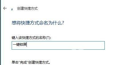 win10电脑锁屏快捷键是什么_win10电脑锁屏的快捷键