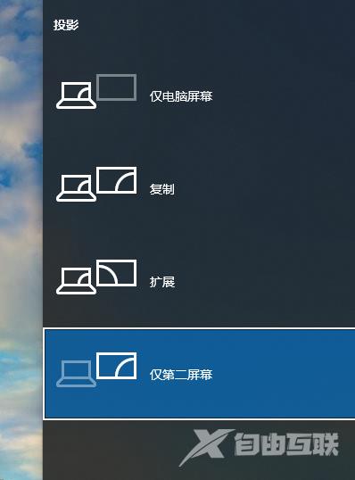 win10投影快捷键怎在哪_win10投影快捷键怎么按的详细教程