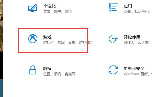 win10怎么自定义截图快捷键_win10自定义截图快捷键的方法