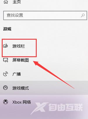 win10怎么自定义截图快捷键_win10自定义截图快捷键的方法