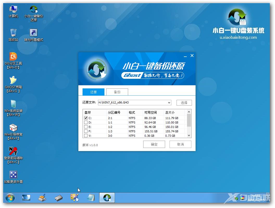 制作装机u盘win8.1图解教程