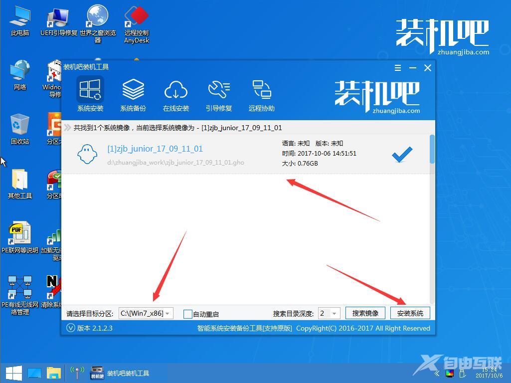 装机吧U盘重装win8系统详细教程