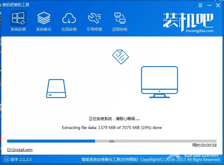 装机吧U盘重装win8系统详细教程