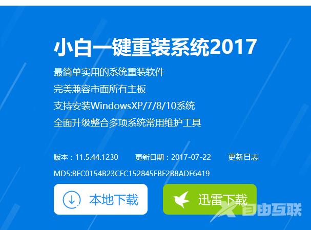 小编教你u盘安装64位win8