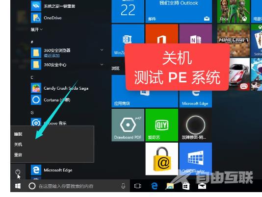 小编教你u盘安装64位win8