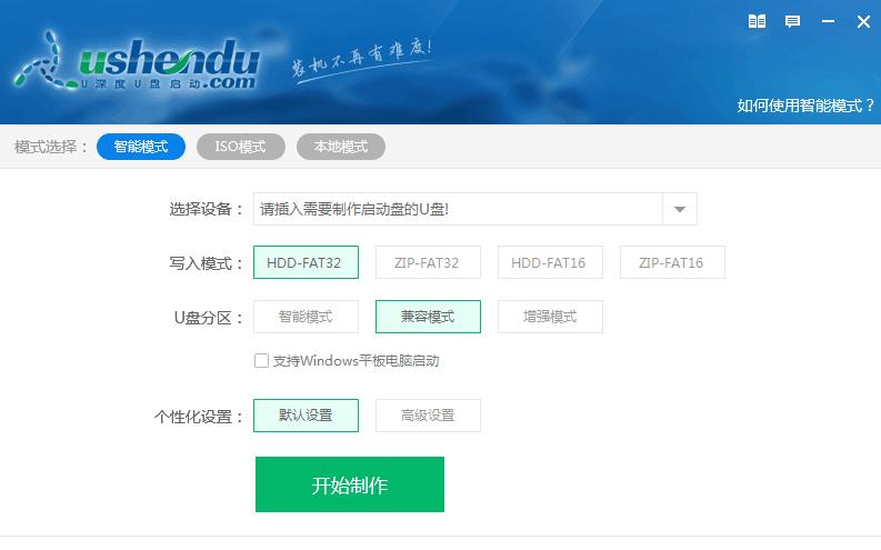 u盘启动pe装机工具怎么用_u盘启动pe装机工具的使用方法教程