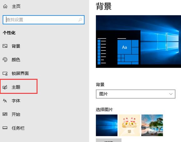 win10我的电脑在哪里添加到桌面_win10我的电脑添加到桌面的步骤