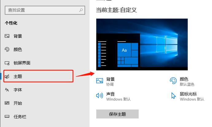 win10我的电脑在哪里添加到桌面_win10我的电脑添加到桌面的步骤