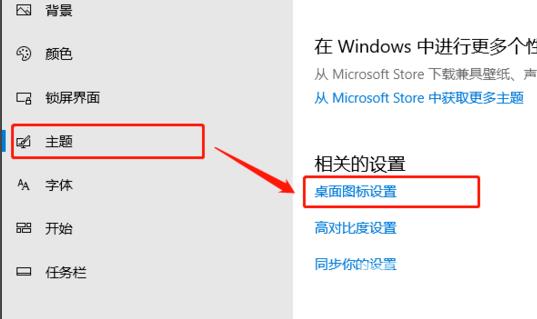 win10我的电脑在哪里添加到桌面_win10我的电脑添加到桌面的步骤