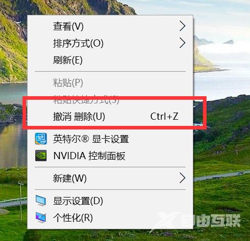 Win10右键点击桌面图标没有任何反应_Win10右键点击图标没有反应的修复方法