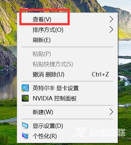 Win10右键点击桌面图标没有任何反应_Win10右键点击图标没有反应的修复方法