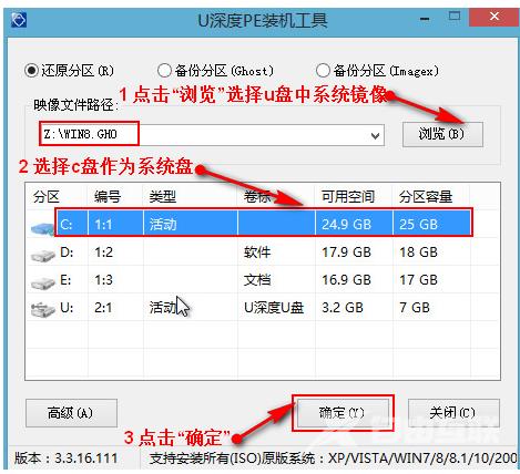 u盘怎么装系统,详细教您怎么使用u盘安装win8系统