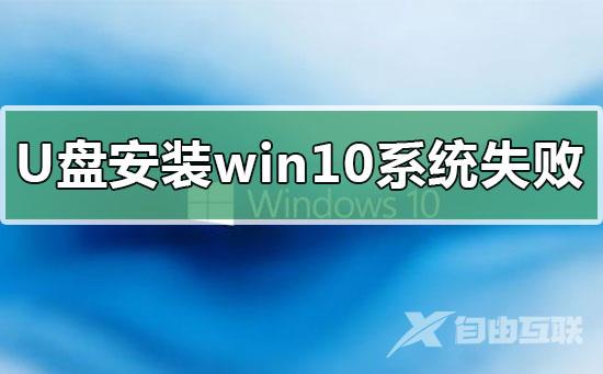 iso系统文件怎么用u盘安装win10_iso系统文件u盘安装win10的方法