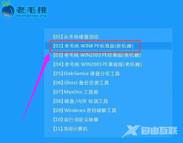 u盘安装系统的步骤,详细教您u盘安装win8系统