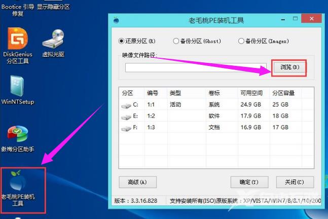 u盘安装系统的步骤,详细教您u盘安装win8系统