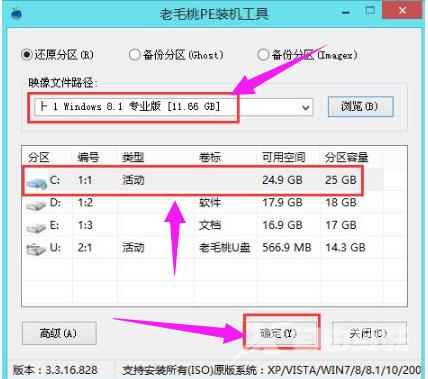 u盘安装系统的步骤,详细教您u盘安装win8系统