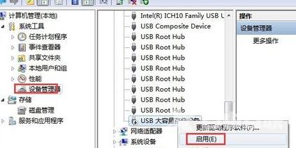 移动硬盘连接电脑不显示盘符_移动硬盘连接电脑显示盘符的方法