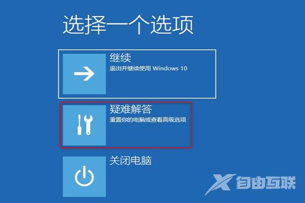 新电脑win10系统u盘安装方法步骤教程