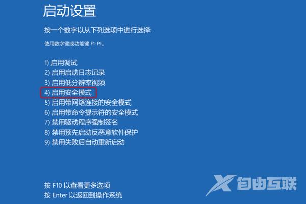 新电脑win10系统u盘安装方法步骤教程