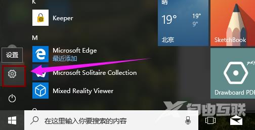 win10系统怎么关闭快速启动_关闭快速启动