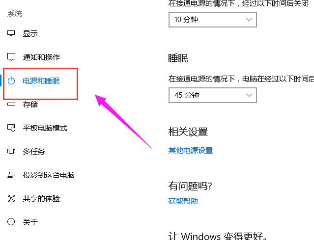 win10系统怎么关闭快速启动_关闭快速启动