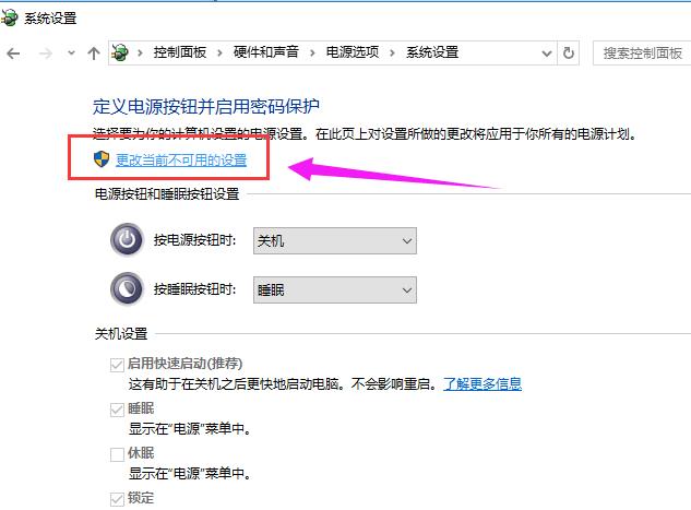 win10系统怎么关闭快速启动_关闭快速启动