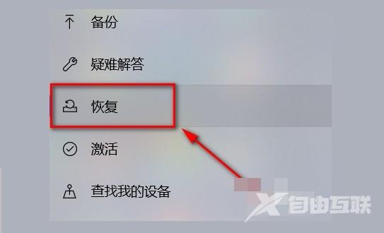 win10蓝屏系统还原显示系统保护的解决方法