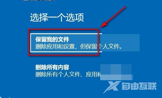 win10蓝屏系统还原显示系统保护的解决方法