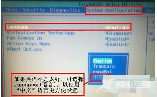 常用的惠普笔记本bios设置方法