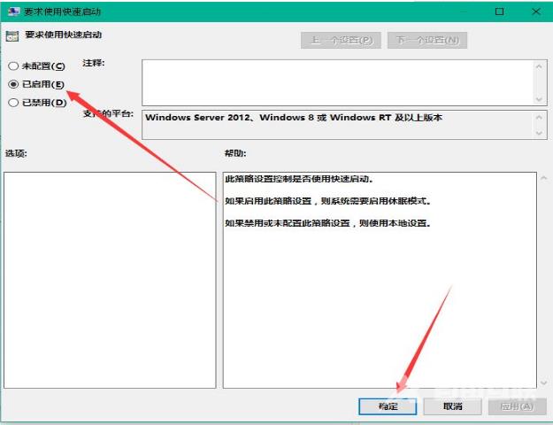 win10如何提高开机速度_Windows10三秒开机设置图文教程